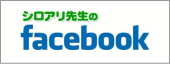 facebookページへ